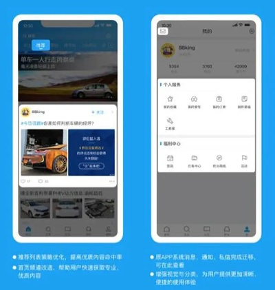 爱卡生活安卓版本,系统化推进策略探讨|FT_v1.108