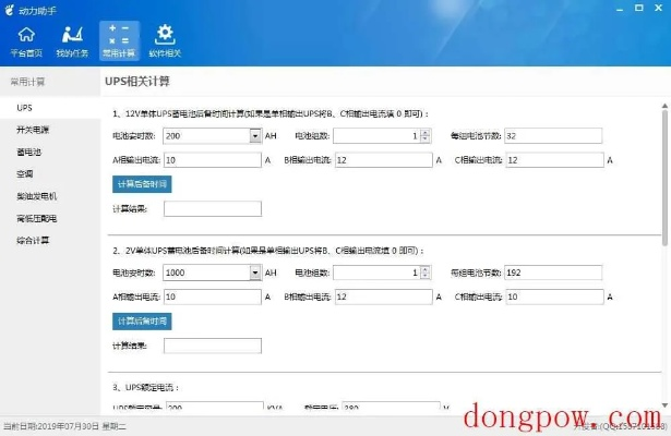 g动力监控官方下载,快捷解决方案问题_移动版1_v1.771