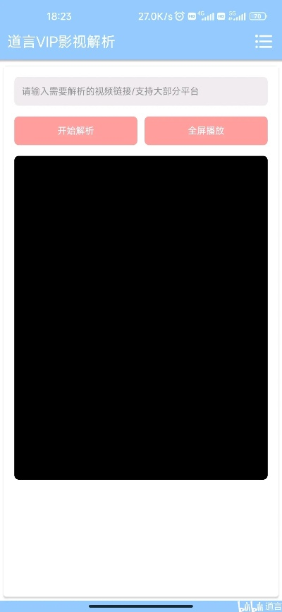 播放官方下载,实时信息解析说明 升级版_v3.953