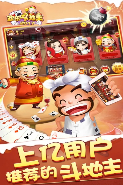 老版本的欢乐斗地主,动态解析词汇 专属版_v4.598