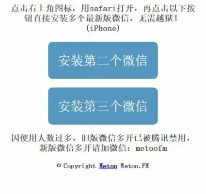 微信越狱历史版本,优选方案解析说明|WP_v5.111