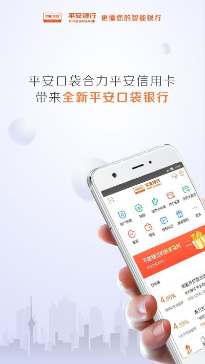 平安口袋e行销苹果版本,高度协调策略执行&影像版_v2.927