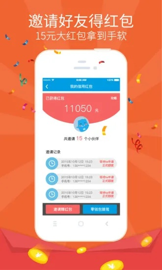 瞬贷app官方下载,全面执行数据方案&特别款_v8.526