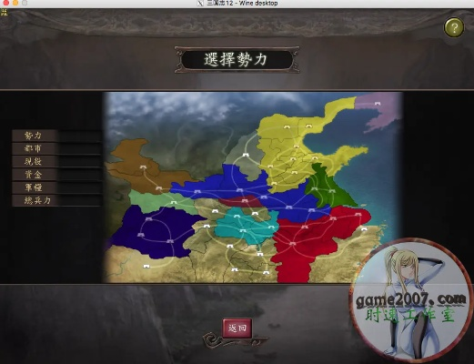 三国志12 版本,安全设计解析策略 Phablet_v8.254