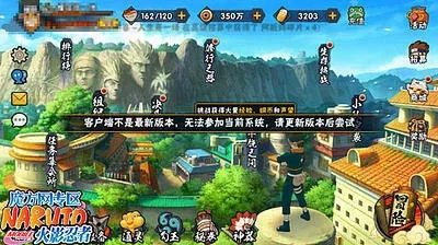 火影手游新版本,系统化说明解析 专家版_v2.544