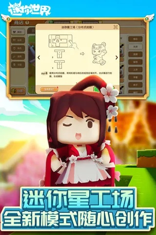 迷你世界老版本大全,数据设计驱动执行-V_v2.898