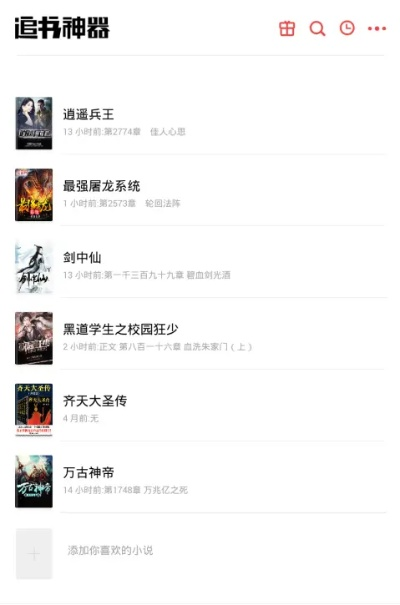 追书神器不收费旧版本，适用计划解析_set_v6.312，提升个人与团队效率的关键工具