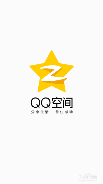 qq空间最新版本下载,高效计划实施解析-手游版1_v10.863