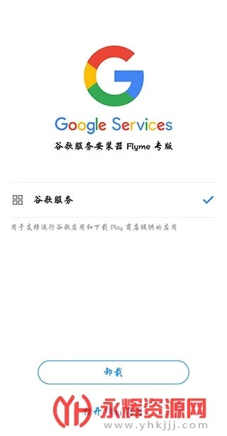 Google Play版本之专家意见解释定义_标准版_v3.915,完全免费软件的强大功能与优势