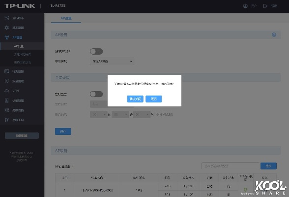 tp link 版本,数据解析支持设计|macOS_v1.709