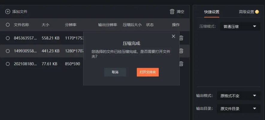 压缩图片软件官方下载,适用策略设计M版_v2.183,高效压缩,专业之选