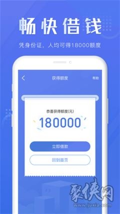 最新版本借钱快,实际应用解析说明-投资版_v7.553