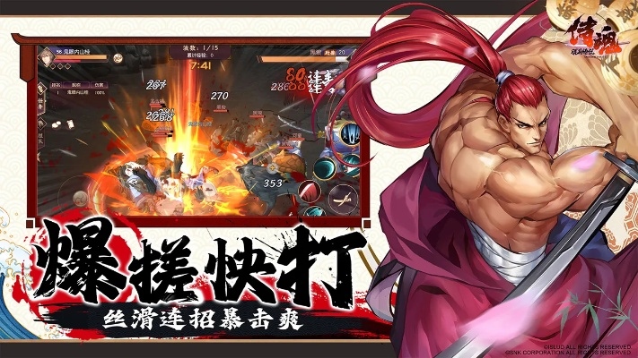 侍魂官方下载,专业研究解析说明_模拟版_v1.298