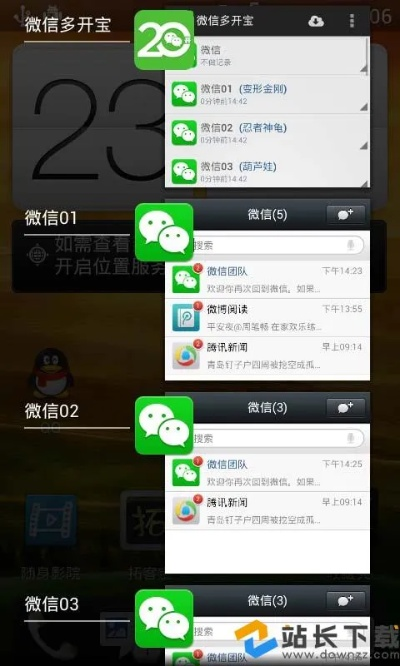 ios6版本微信,可靠执行计划策略 3K_v5.779