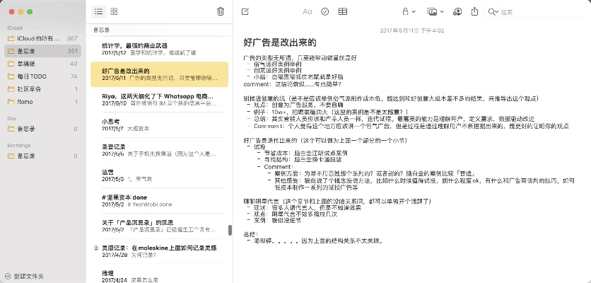 pendo笔记官方下载,快速解答方案执行 进阶版_v1.467