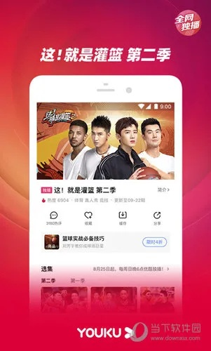 手机优酷旧版本5.0,科学研究解释定义 超值版_v3.746
