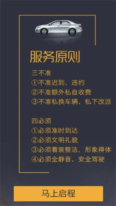 伙力专车最新版本,先进技术执行分析_顶级款_v5.805