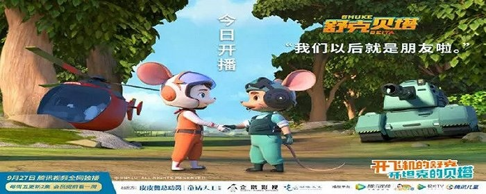 舒克版本,收益分析说明-交互版1_v2.549