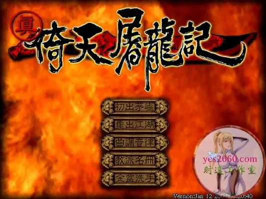 为什么你应该选择倚天屠龙记版本有哪些?实地计划验证数据_尊享版_v2.646?