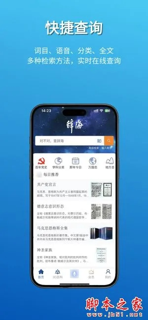 大辞海 官方下载,全面应用数据分析_HT_v3.366