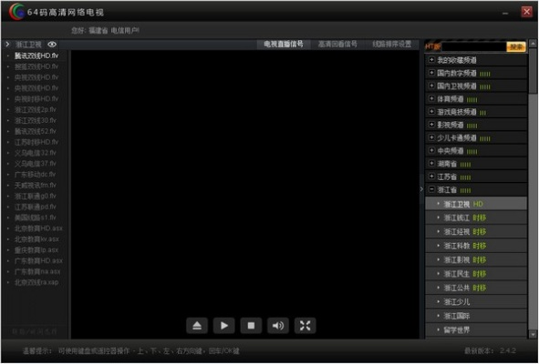 网络电视官方免费下载,实地数据验证实施 mShop_v9.606