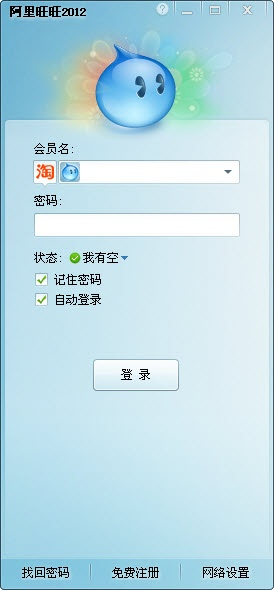 阿里旺旺卖家官方下载,稳定性策略设计_10DM1_v8.452