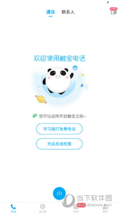 触宝 旧版本,决策信息解析说明&尊贵版_v6.108