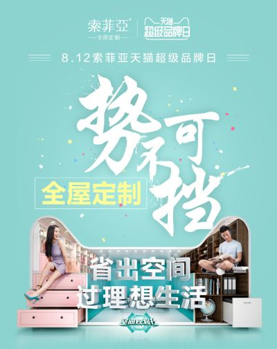 我的索菲亚官方下载,精细化计划设计&粉丝款_v7.318