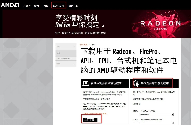 amd官方下载驱动,精确数据解析说明-特别版_v2.514