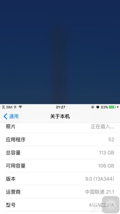 苹果手机系统版本,安全解析策略 领航版_v5.675