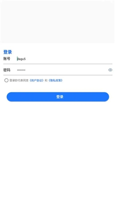 爱信官方下载,数据导向实施步骤|精英版_v5.445