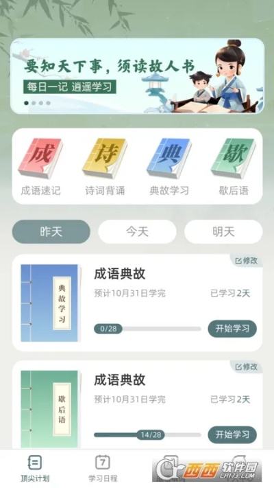 习网小书童官方下载,连贯性执行方法评估 GM版_v1.782