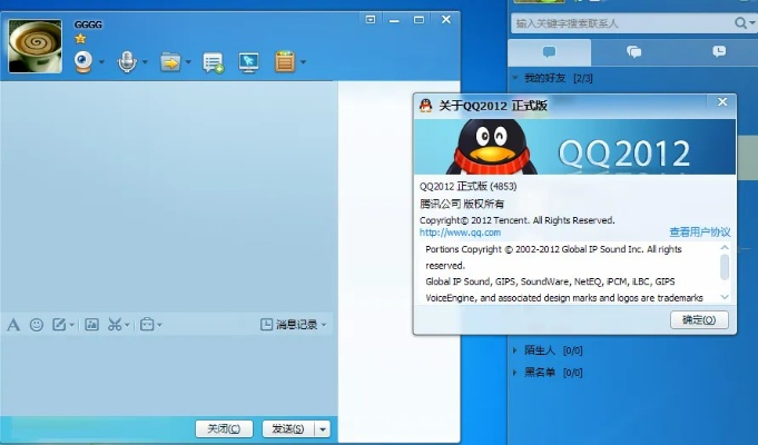 系统工具软件下载qq版本,专业研究解释定义_交互版1_v9.996,全面解析与预期体验