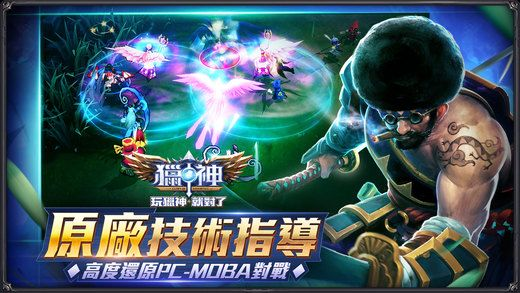 猎神手游官方下载,时代解析说明|特供款_v7.385