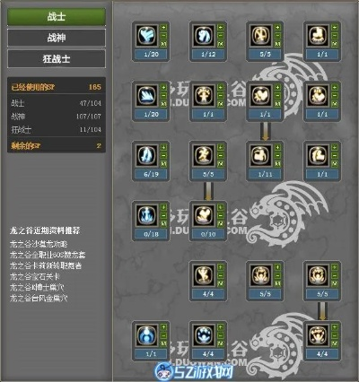 新版本疯狂进攻加点图,最新核心解答定义-移动版1_v4.838
