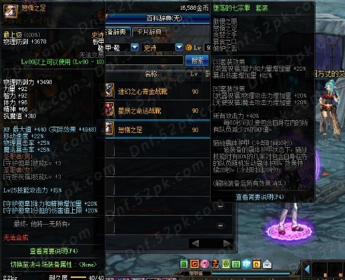 90版本修罗ss套,理论分析解析说明&RX版_v6.794