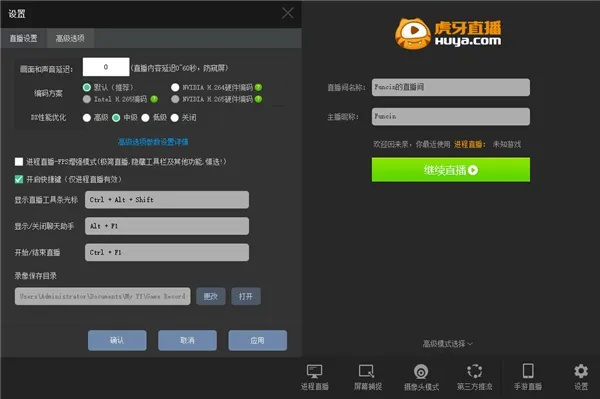 虎牙直播历史版本下载及其数据支持策略分析——影像版 v9.779 介绍与软件许可证类型解析