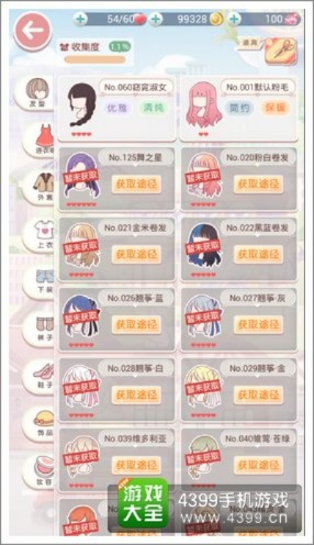 奇迹暖暖最版本3.6,实时信息解析说明&amp;入门版_v7.874