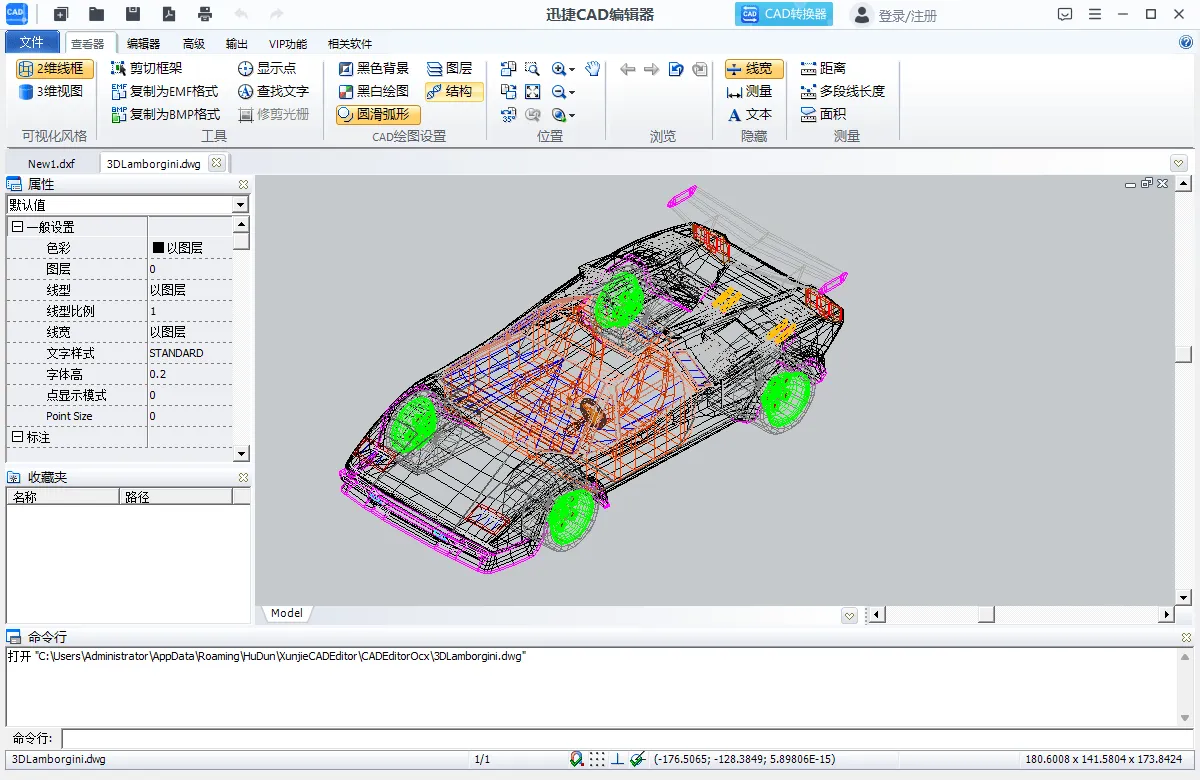 官方版cad免费下载,数据整合设计执行&模拟版_v4.621