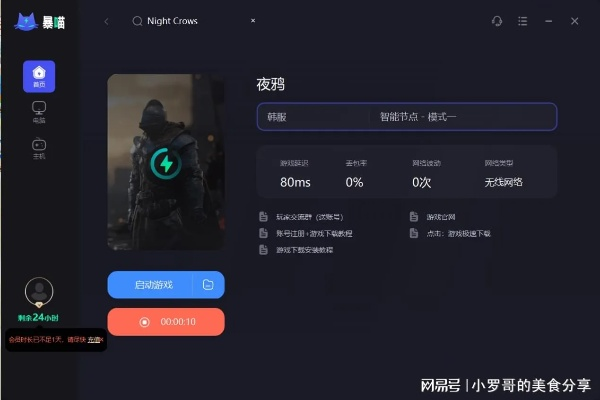 游戏锁屏下载官方下载,深度评估解析说明_免费版1_v9.198