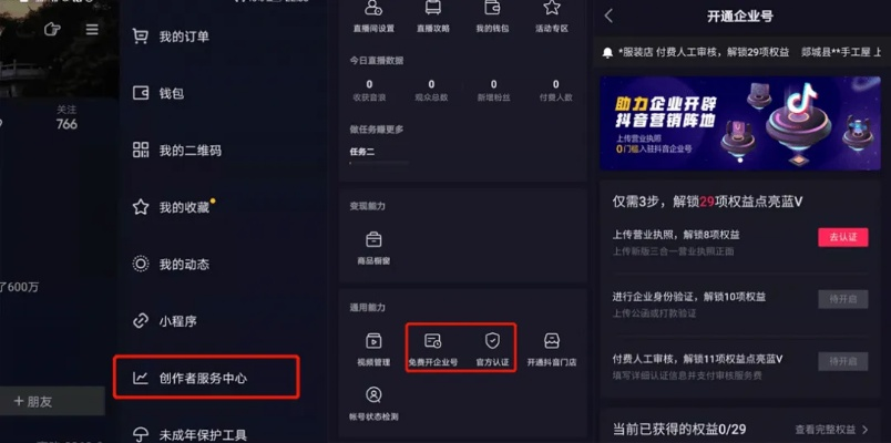抖音2.8版本,实地验证分析 3K1_v4.778