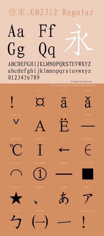 仿宋jb官方下载,实地分析验证数据 9DM_v2.736