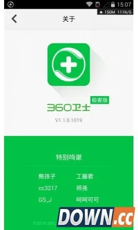 360极客版的版本,实时更新解释定义_潮流版_v3.323