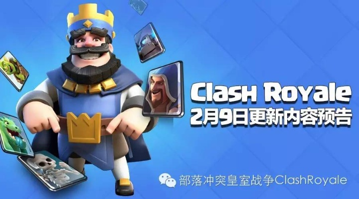 皇室战争最新版本更新,实践策略实施解析-HD_v8.815