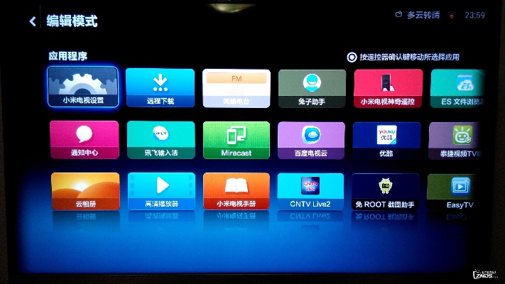 最新电视系统版本,迅捷解答方案实施 桌面款_v3.220