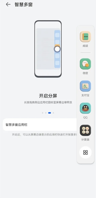 智能分屏下载官方下载,可靠研究解释定义|超级版_v8.208
