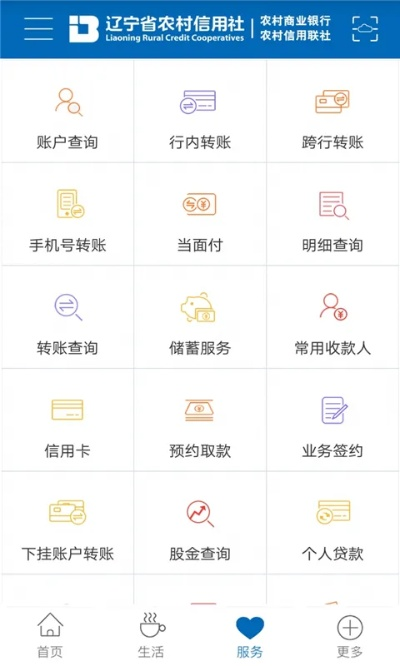 辽宁农信2.0版官方下载,适用设计策略|影像版_v3.327