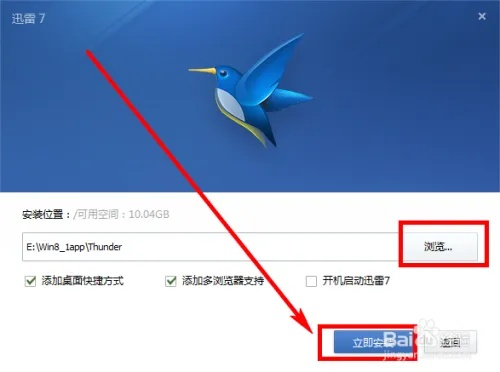迅雷8.0官方下载,定性解答解释定义-安卓_v8.577
