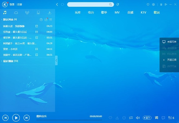 重磅更新！揭秘2017酷狗最新版本深层策略设计数据桌面款1_v3.271新功能与亮点