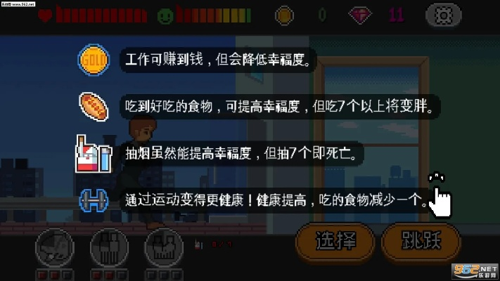 人生游戏官方下载,迅速执行解答计划_经典款_v1.354